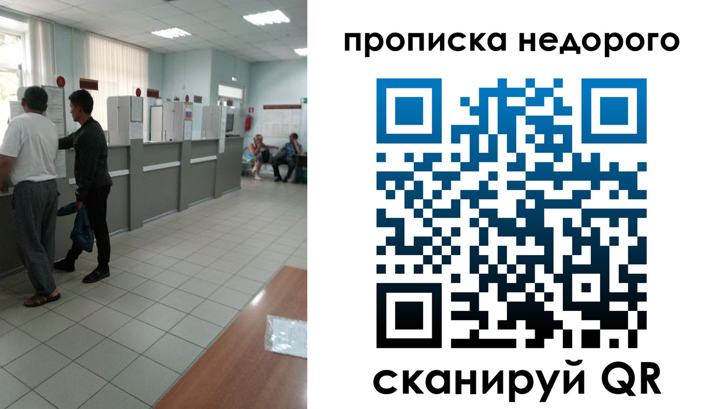 временная регистрация собственник в Ефремове