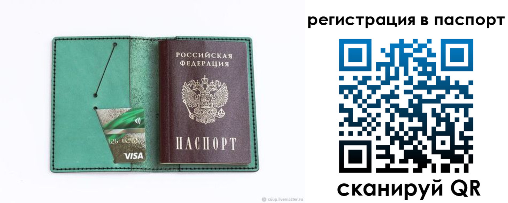 прописка для работы в Ефремове