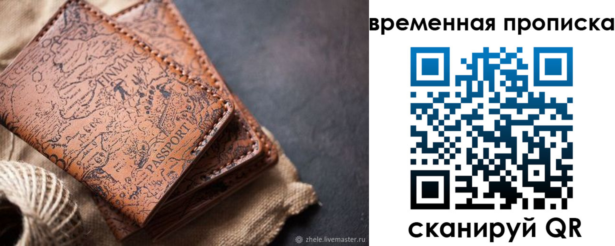 прописка иностранных граждан в Ефремове