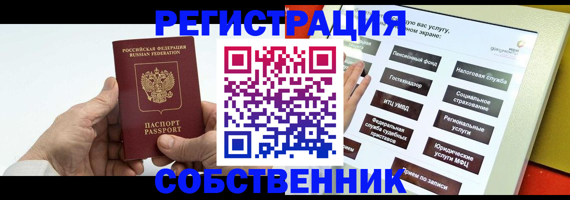 временная регистрация в Ефремове