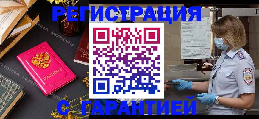 прописка для кредита в Ефремове