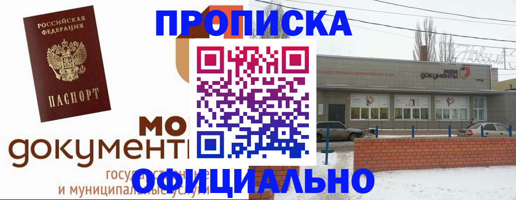 пропишу в квартире в Ефремове