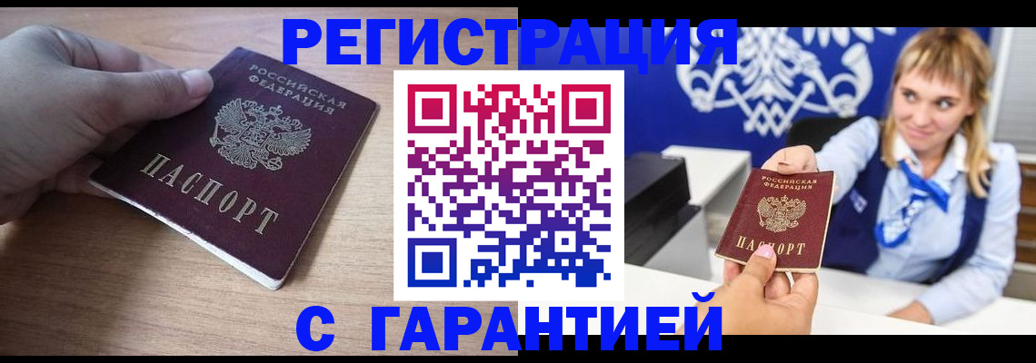 временная регистрация законно в Ефремове