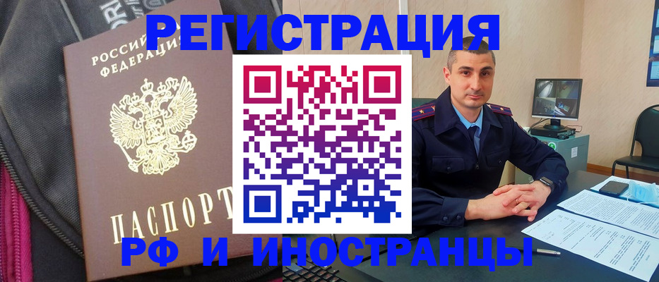 прописка штамп в Ефремове