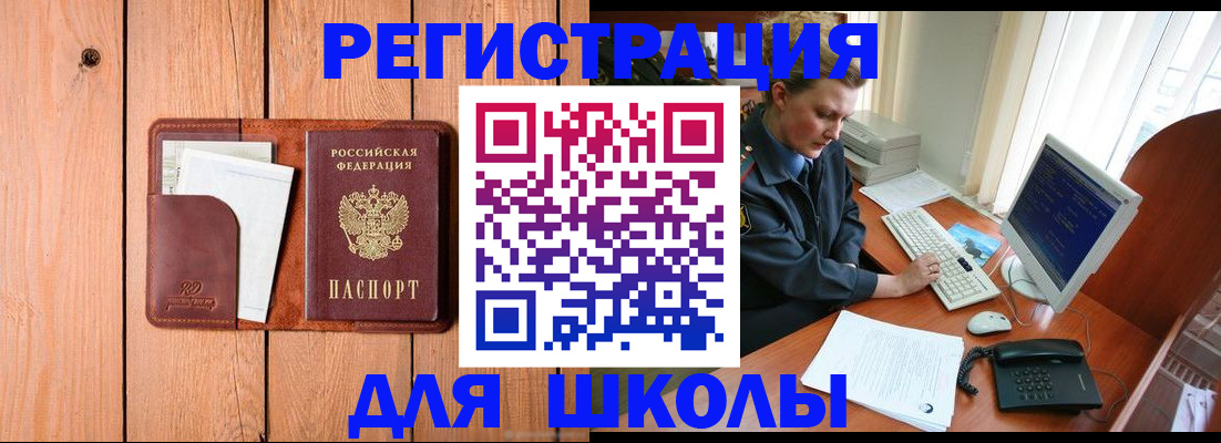 временная регистрация недорого в Ефремове