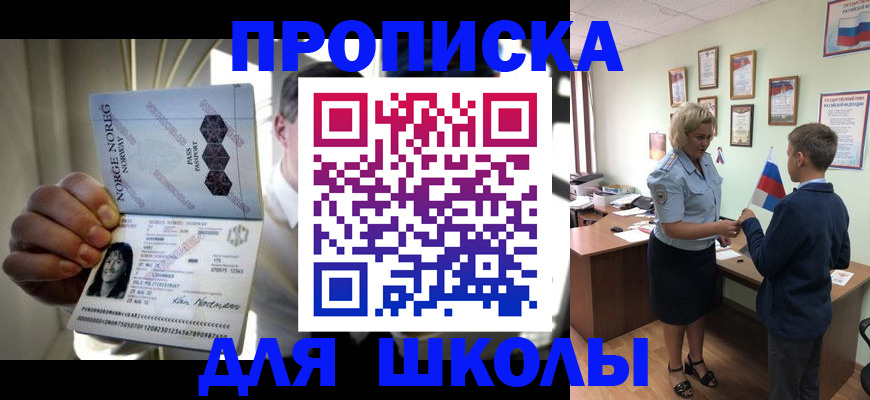 прописка для работы в Ефремове