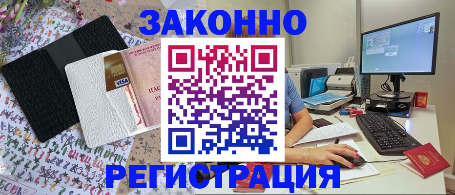 где прописаться в Ефремове