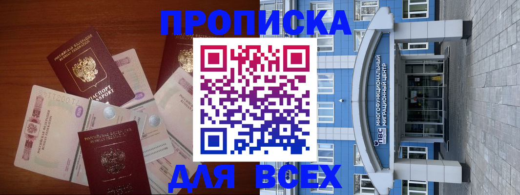 миграционный учет в Ефремове